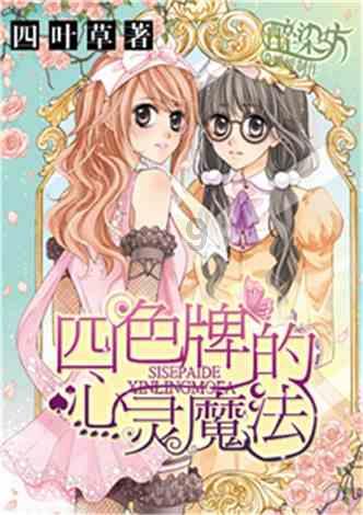 魔狐泡泡龙